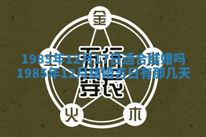2025年12月29日打麻将财神朝向详解