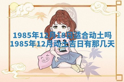 2026年公历3月搬迁黄历择吉