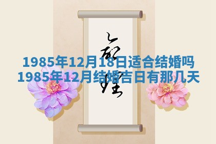 2025年12月29日打麻将财神朝向详解