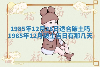 2026年公历3月搬迁黄历择吉
