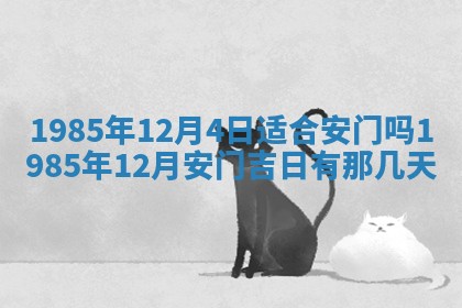 2026年公历3月搬迁黄历择吉