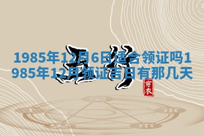 崔姓2026年02月27日出生的女孩子命理分析与起名攻略