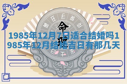 2025年12月29日打麻将财神朝向详解