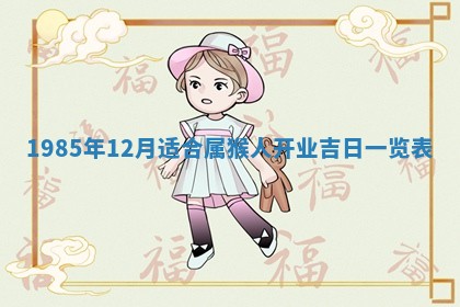 龚姓男孩子名字推荐：2026年02月20日出生宝宝的吉祥起名