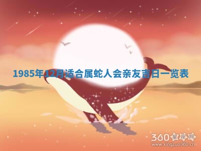 2026年公历3月搬迁黄历择吉