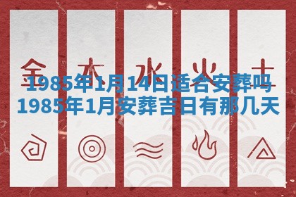 2026年公历3月适合装修的黄道吉日