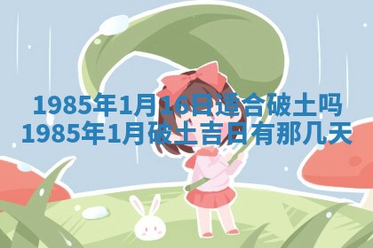 2026年公历3月搬迁黄历择吉