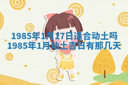 梁姓女宝宝起名必看：2026年03月09日生辰八字喜用神与取名建议