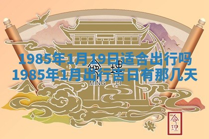 崔姓2026年02月27日出生的女孩子命理分析与起名攻略