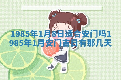 侯姓宝宝起名禁忌与技巧：2026年01月22日出生女孩子最佳名字