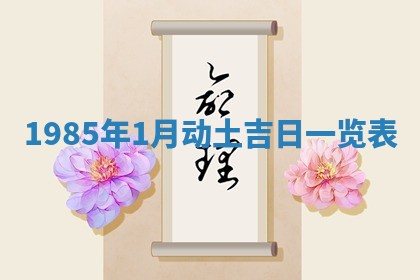 侯姓宝宝起名禁忌与技巧：2026年01月22日出生女孩子最佳名字