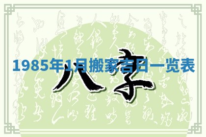 2026年02月13日农历二〇二五年腊月廿六出生的郑姓男宝宝取名全攻略
