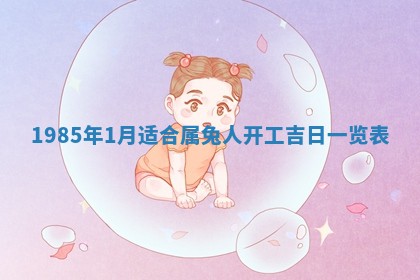 12月30日各时辰财神方位查询