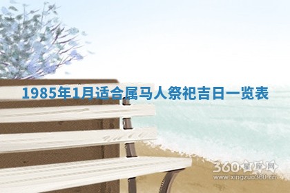 12月30日各时辰财神方位查询