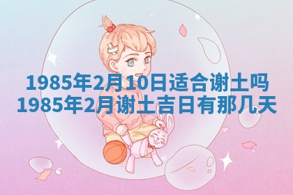 12月30日各时辰财神方位查询