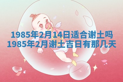 12月30日各时辰财神方位查询
