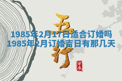 2026年公历3月适合装修的黄道吉日