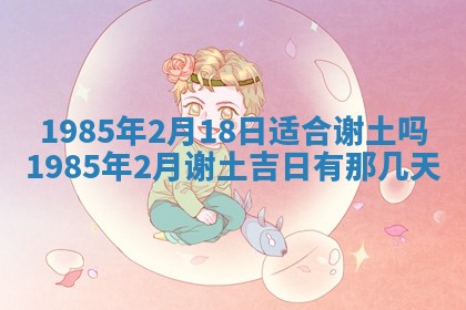 12月30日各时辰财神方位查询