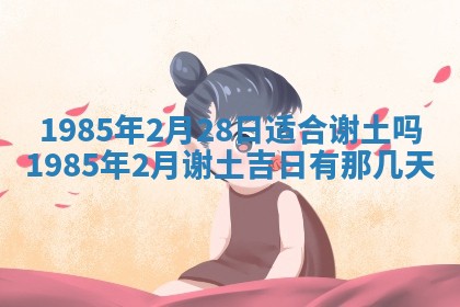 12月30日各时辰财神方位查询