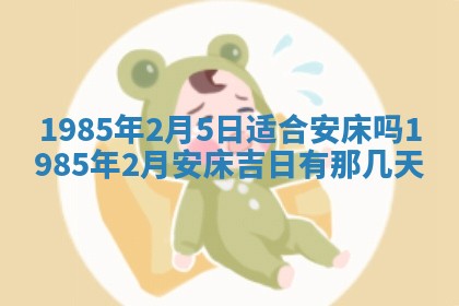 2026年公历3月搬迁黄历择吉