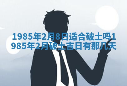 2026年公历3月搬迁黄历择吉