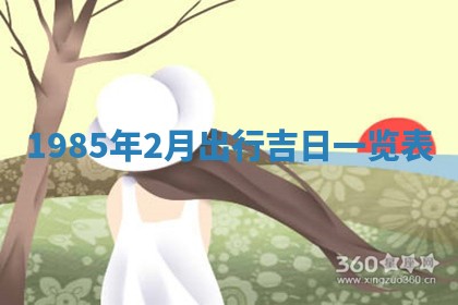 2026年02月13日农历二〇二五年腊月廿六出生的郑姓男宝宝取名全攻略
