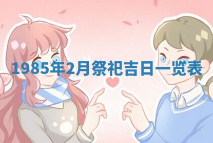 2026年02月13日农历二〇二五年腊月廿六出生的郑姓男宝宝取名全攻略