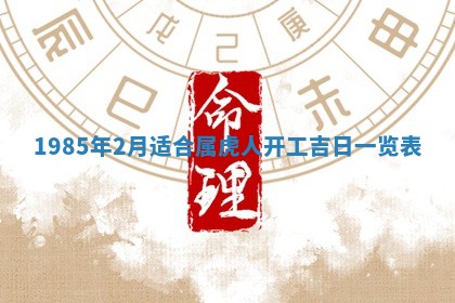 2026年公历3月搬迁黄历择吉