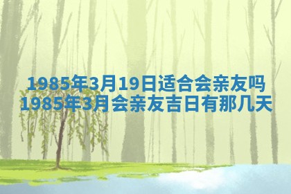 2026年01月01日今天各时辰财神在哪个方位