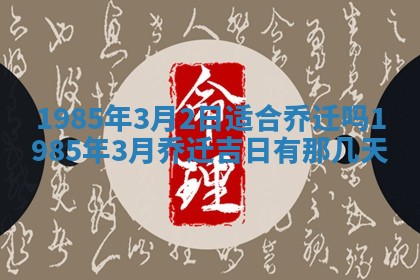 崔姓2026年02月27日出生的女孩子命理分析与起名攻略