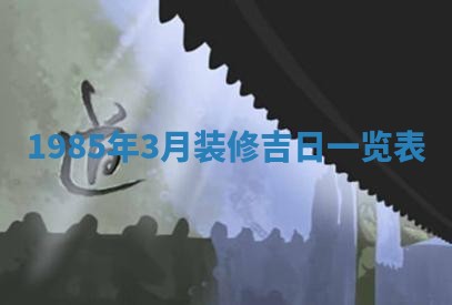 2025年12月29日打麻将财神朝向详解