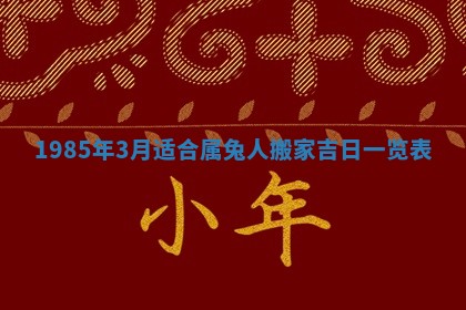 梁姓女宝宝起名必看：2026年03月09日生辰八字喜用神与取名建议