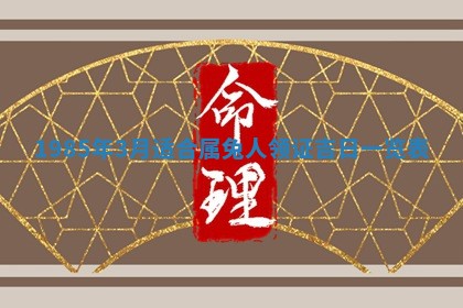 2026年公历3月搬迁黄历择吉