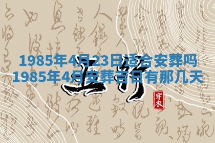 12月30日各时辰财神方位查询