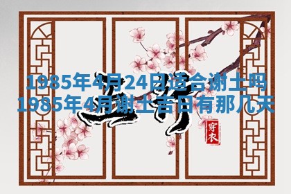 12月30日各时辰财神方位查询