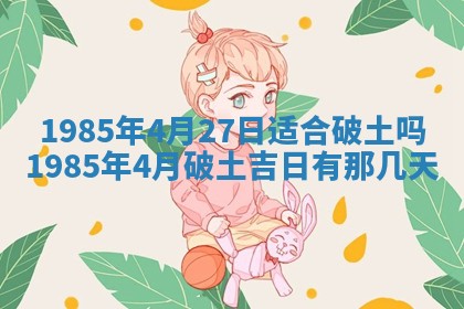 12月30日各时辰财神方位查询