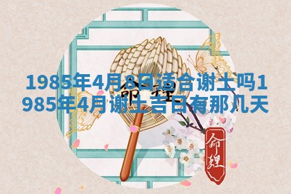 12月30日各时辰财神方位查询