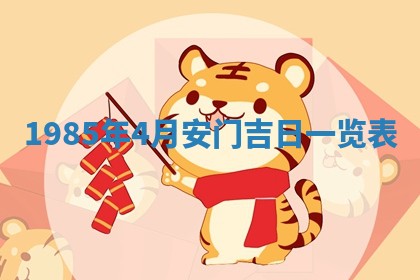 12月30日各时辰财神方位查询