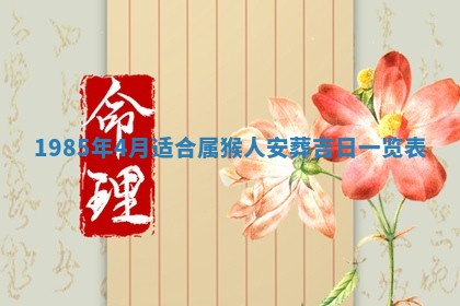 12月30日各时辰财神方位查询