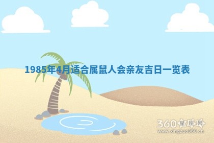 2026年3月份开店良辰吉日_黄历开业查询