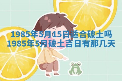 崔姓2026年02月27日出生的女孩子命理分析与起名攻略
