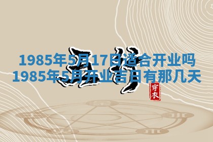 2026年公历3月搬迁黄历择吉