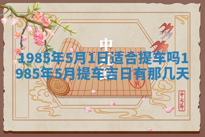 12月30日各时辰财神方位查询