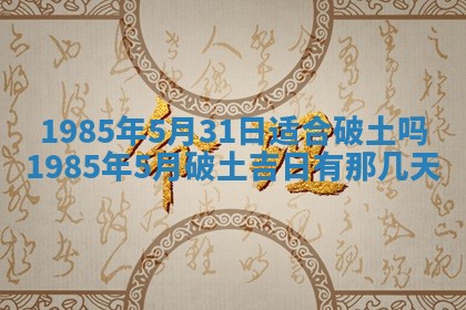 12月30日各时辰财神方位查询