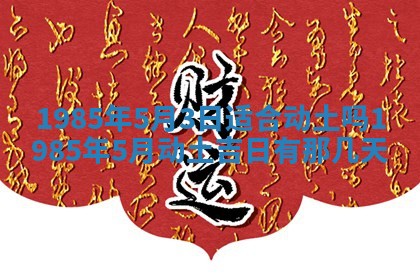 2026年01月01日今天各时辰财神在哪个方位