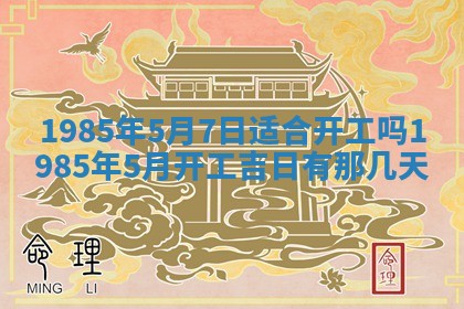 12月30日各时辰财神方位查询