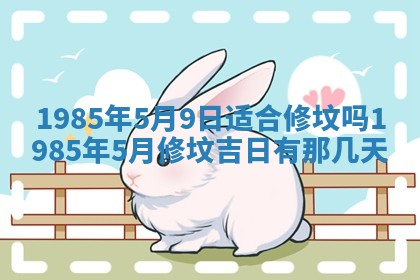 2026年01月01日今天各时辰财神在哪个方位