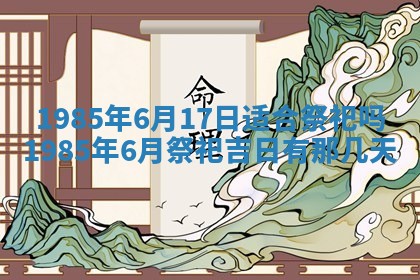 2026年02月13日农历二〇二五年腊月廿六出生的郑姓男宝宝取名全攻略