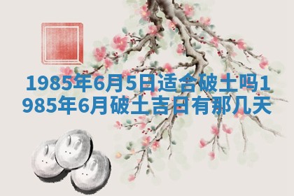 12月30日各时辰财神方位查询