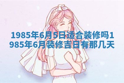 2025年12月29日打麻将财神朝向详解